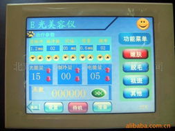 北京精益達明電子科技有限責任公司 液晶屏產(chǎn)品列表