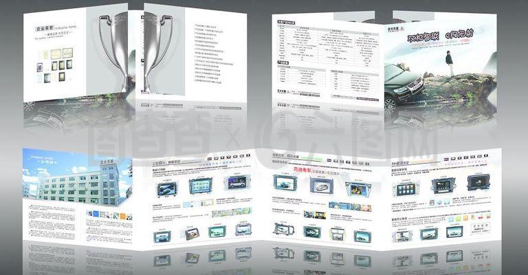 電子科技折頁圖片